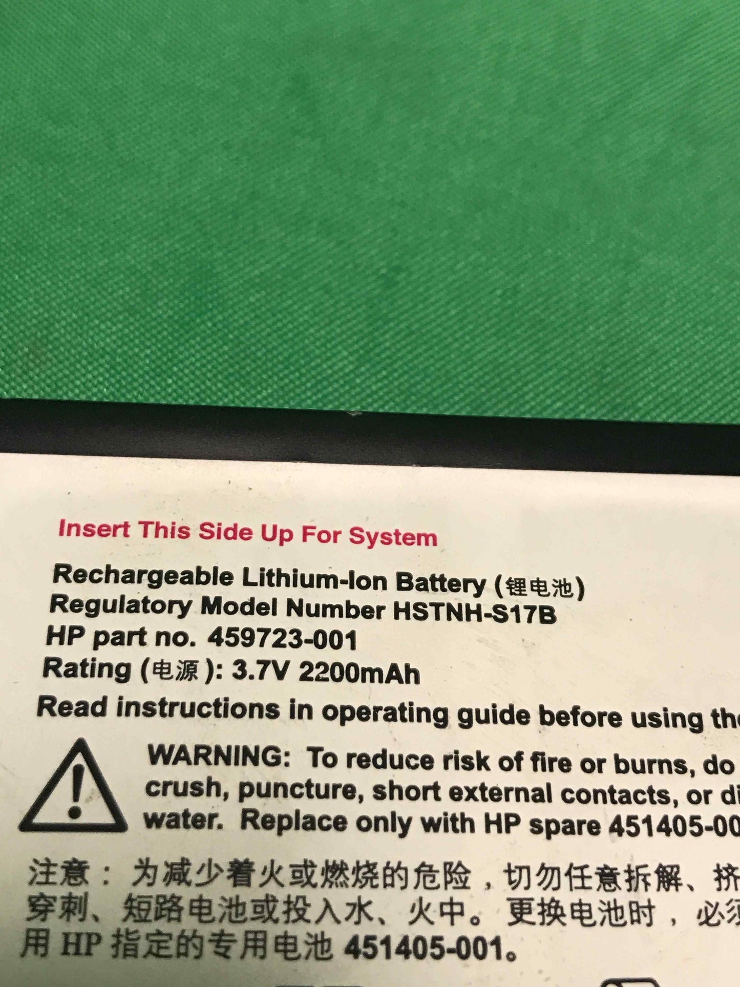 HP-451405-001/451405001