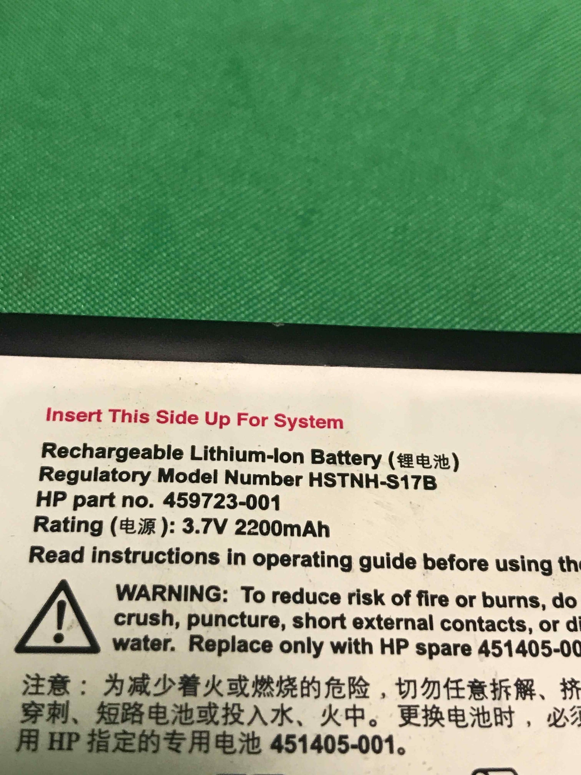 HP-451405-001/451405001